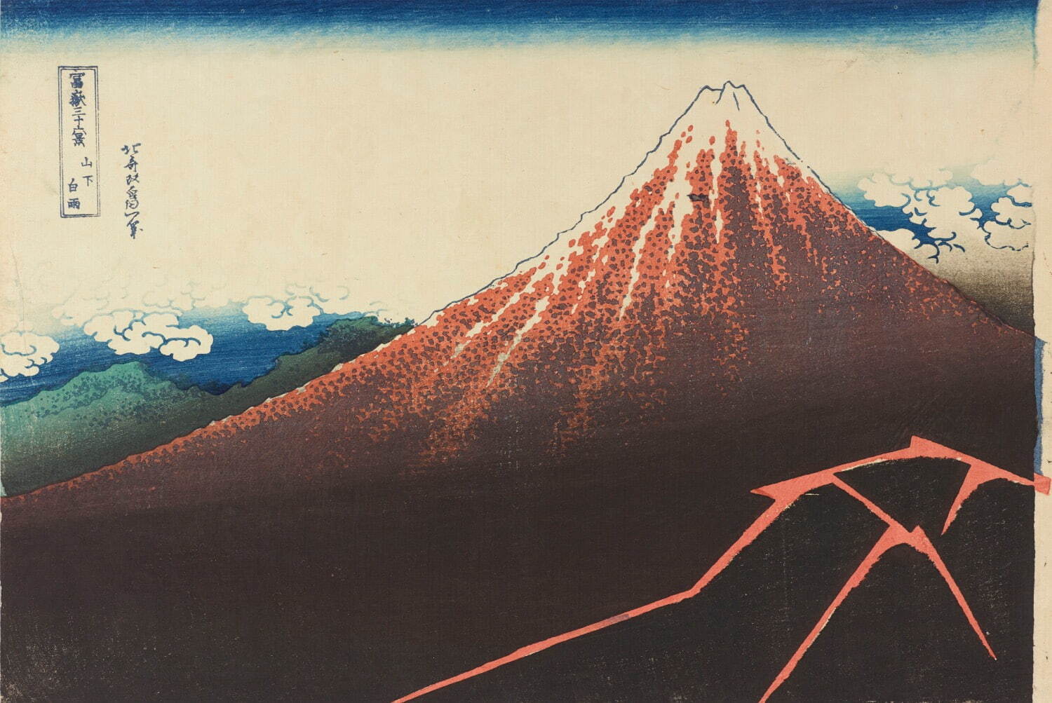 葛飾北斎の傑作「冨嶽三十六景」全46図を一挙公開する展覧会