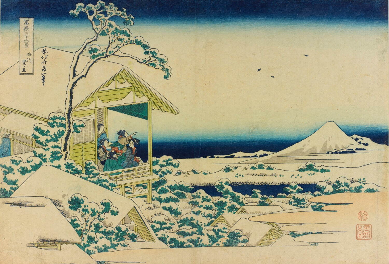 葛飾北斎 《冨嶽三十六景 礫川雪ノ旦》