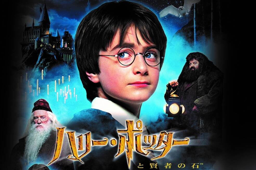 『ハリー・ポッターと賢者の石』シネマ・コンサートが有楽町で、“オーケストラ生演奏”で楽しむ映画鑑賞