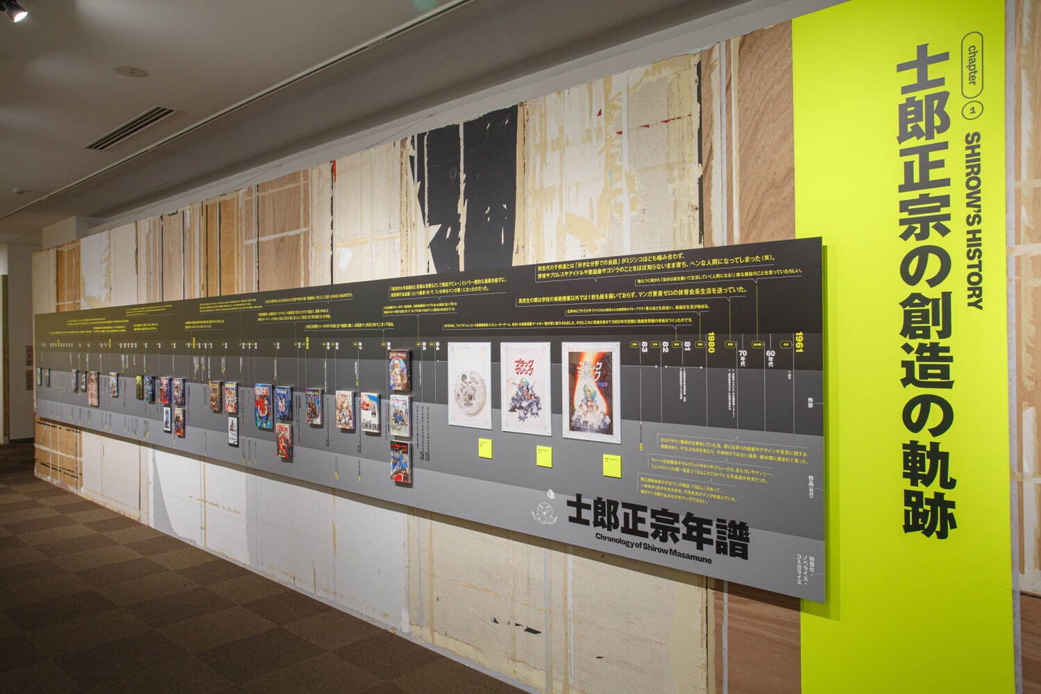 「士郎正宗の世界展～『攻殻機動隊』と創造の軌跡～」大阪に巡回-展示内容を再構成、新オリジナルグッズも｜写真3
