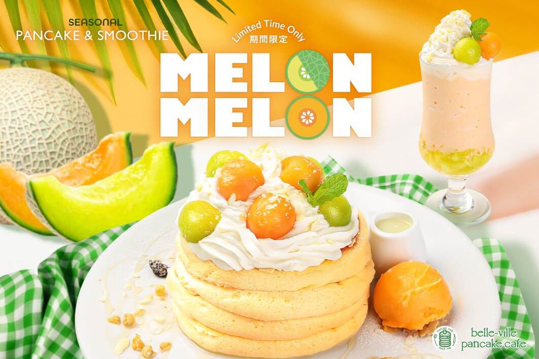 行列｜“Wメロン”を使用したふわとろパンケーキ＆スムージー、行列のできる老舗パンケーキ「ベルヴィル」で