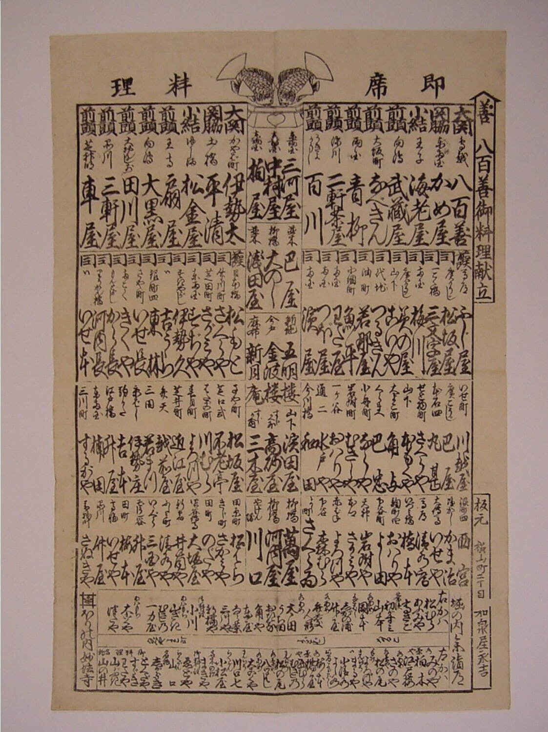 特別展「和食」歴史＆食材の多様性を紹介、江戸時代の屋台再現も - 熊本市現代美術館で開催｜写真8