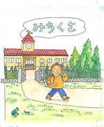 絵本作家・さとうわきこの展覧会が神戸ファッション美術館で、「せんたくかあちゃん」など原画約210点｜写真3