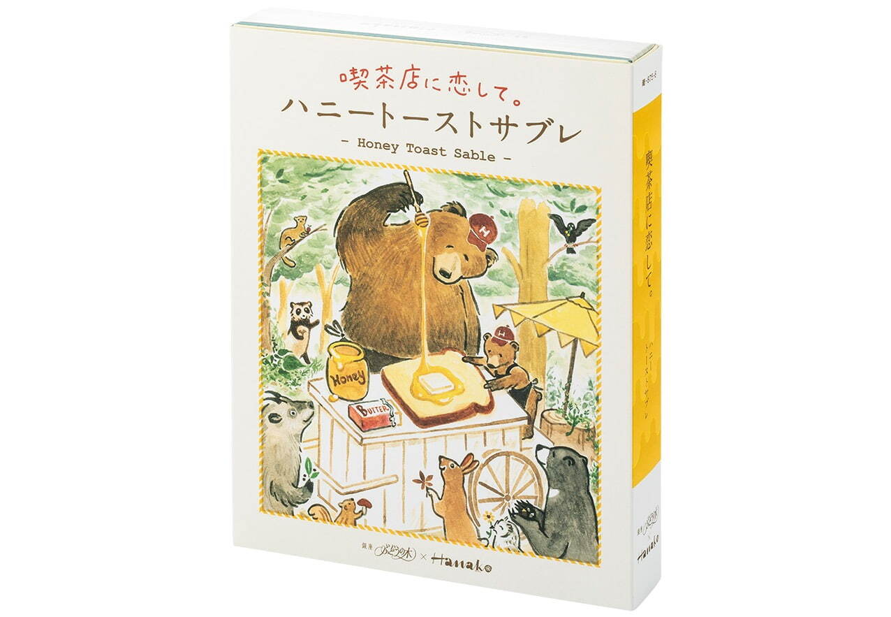 東京駅「喫茶店に恋して。」焼きたてハニートースト風サブレ、森の動物描いた“絵本風”パッケージに｜写真4