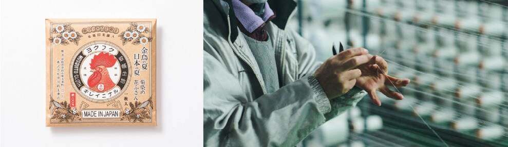 金鳥×中川政七商店、“菊”がテーマの蚊取り線香セットや手ぬぐいなど新作コラボアイテム｜写真8