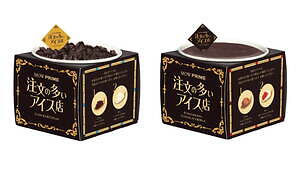 「モウ プライム 注文の多いアイス店」表参道に、“不思議な注文”を楽しむモウ初の体験型アイスショップ｜写真4