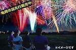 「京都・保津川花火大会」2025年は史上最大規模13,000発、迫力アップのドローンショーも｜写真2