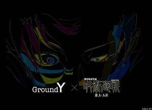 グラウンド ワイ(Ground Y) 呪術廻戦 懐玉・玉折｜写真35