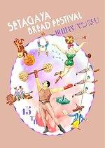 パンの祭典「世田谷パン祭り2025」全国の人気ベーカリー＆パンのおともが集結｜写真19