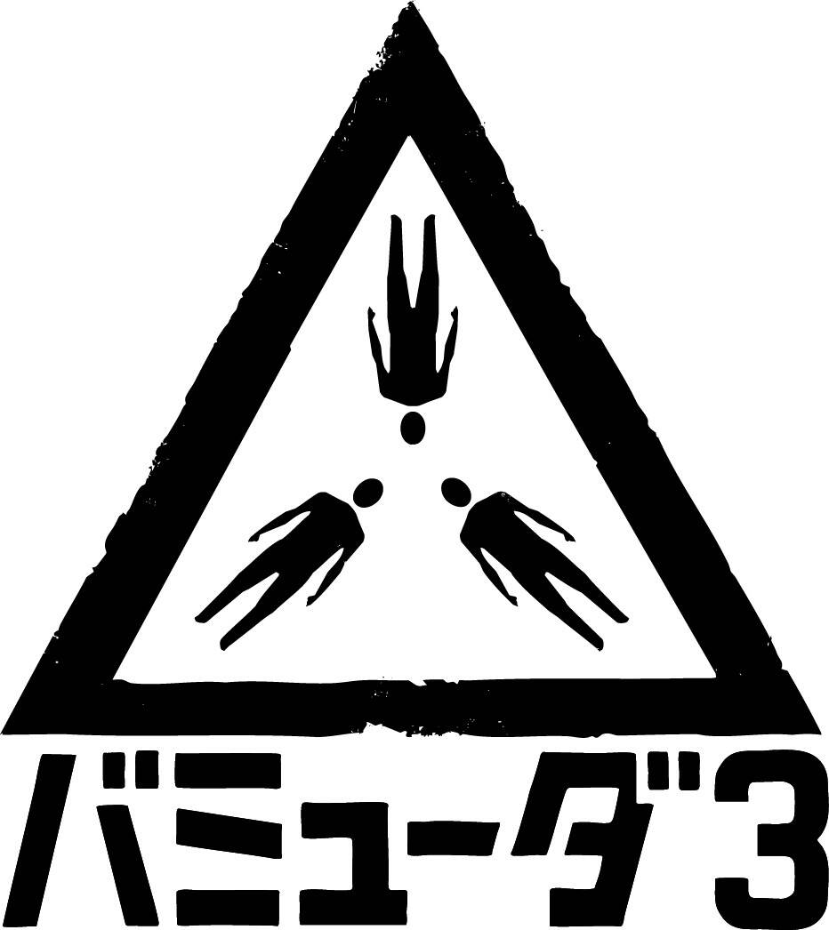 “世界の終わり”テーマのホラー体験型展覧会「1999展 ー存在しないあの日の記憶ー」東京・六本木で｜写真11