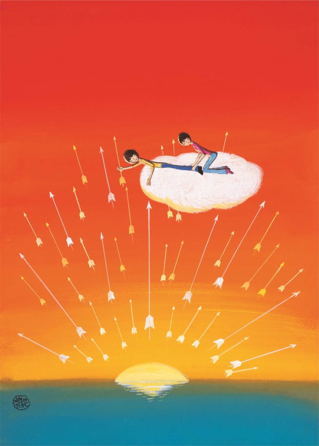 「詩とメルヘン」1978年8月号表紙絵「ついにぼくは夜明けの光の矢をにぎったぞ」