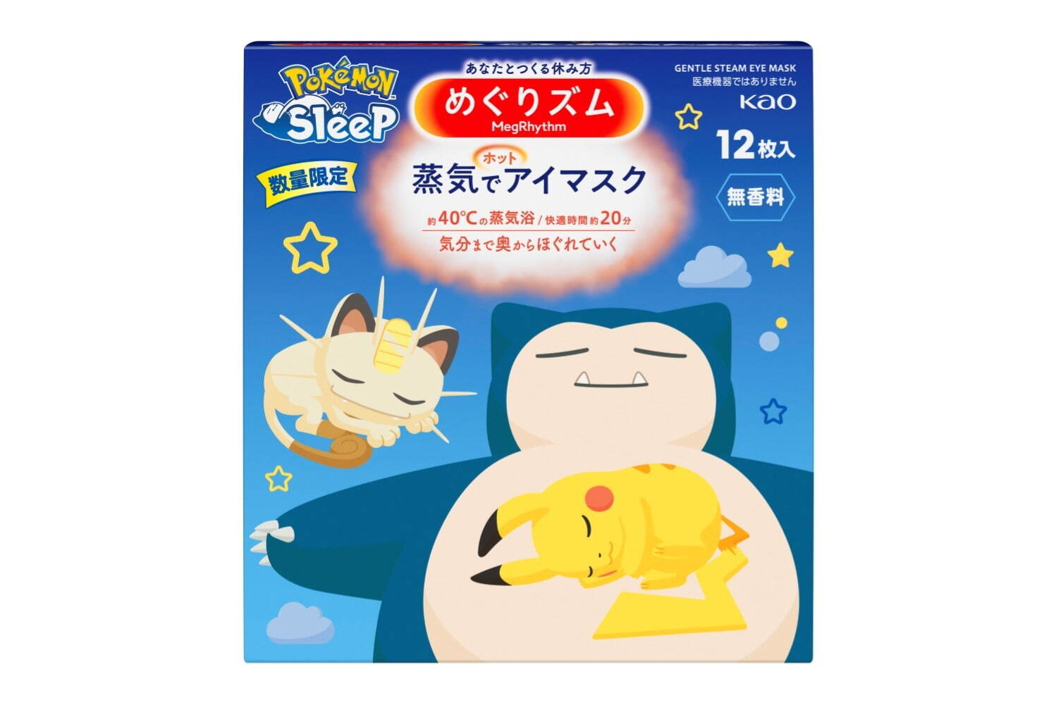 めぐりズム 蒸気でホットアイマスク ポケモンスリープデザイン 無香料 12枚入＜数量限定＞