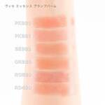 ヴィセ(Visée) もぎたての果実｜写真12