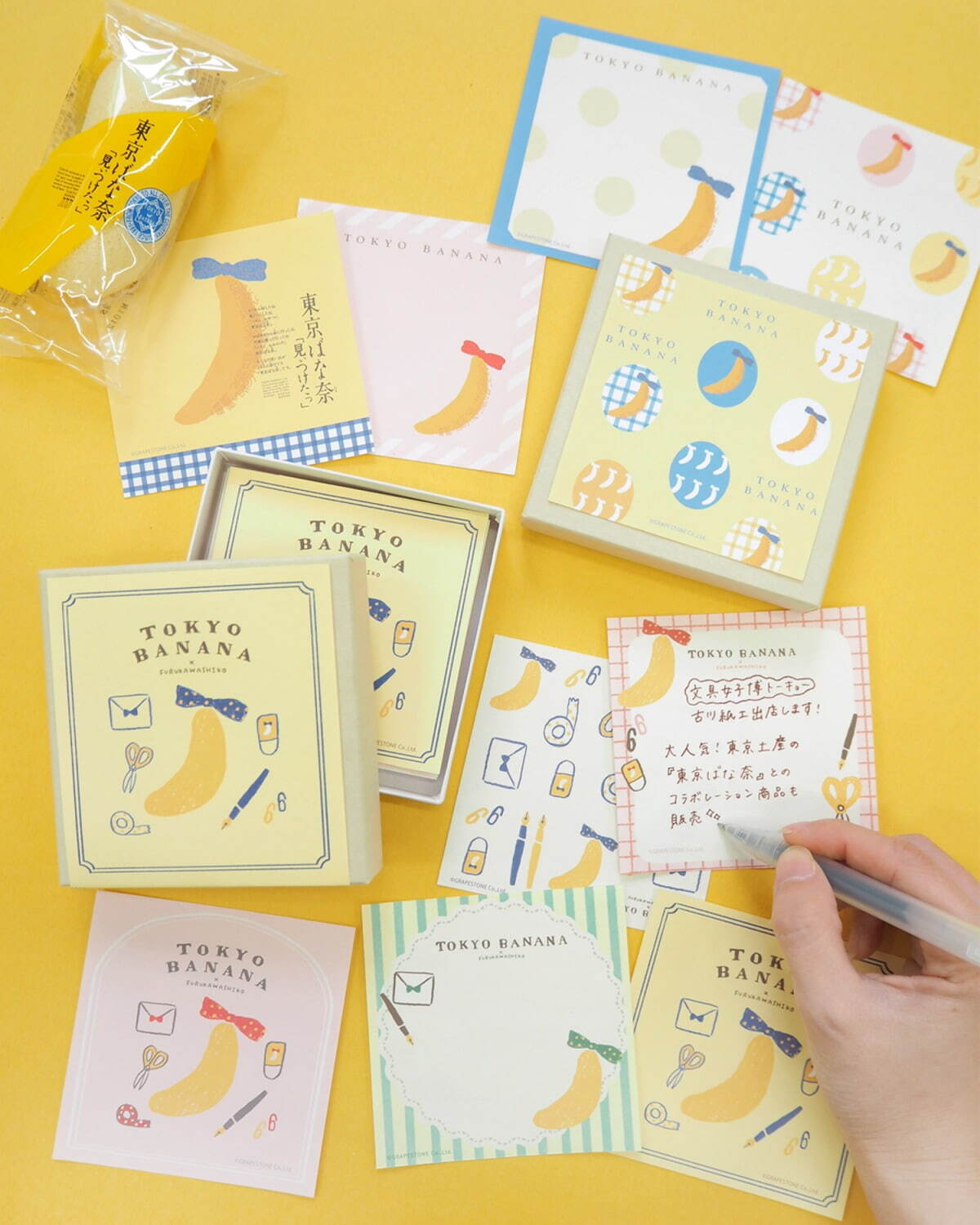 「東京ばな奈×古川紙工 ハコmemo」全2種 880円