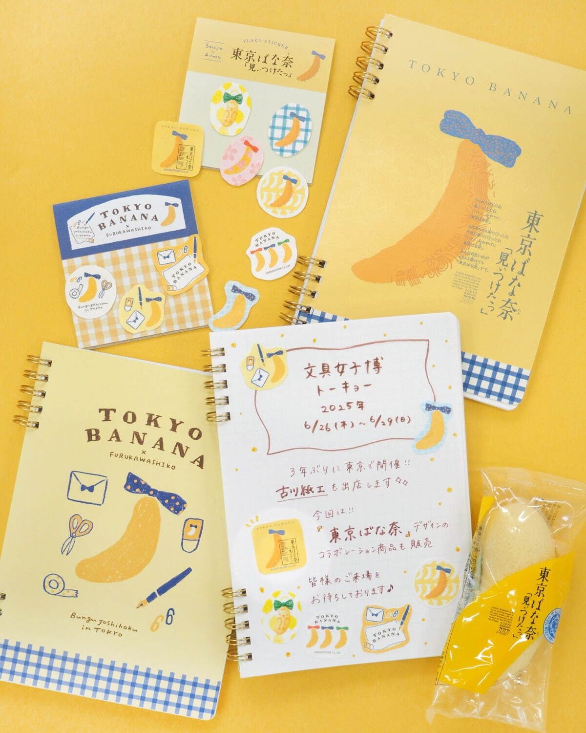 「東京ばな奈×古川紙工 リングノート／和紙フレークシール」リングノート(全2種) 880円、和紙フレークシール(全2種) 440円