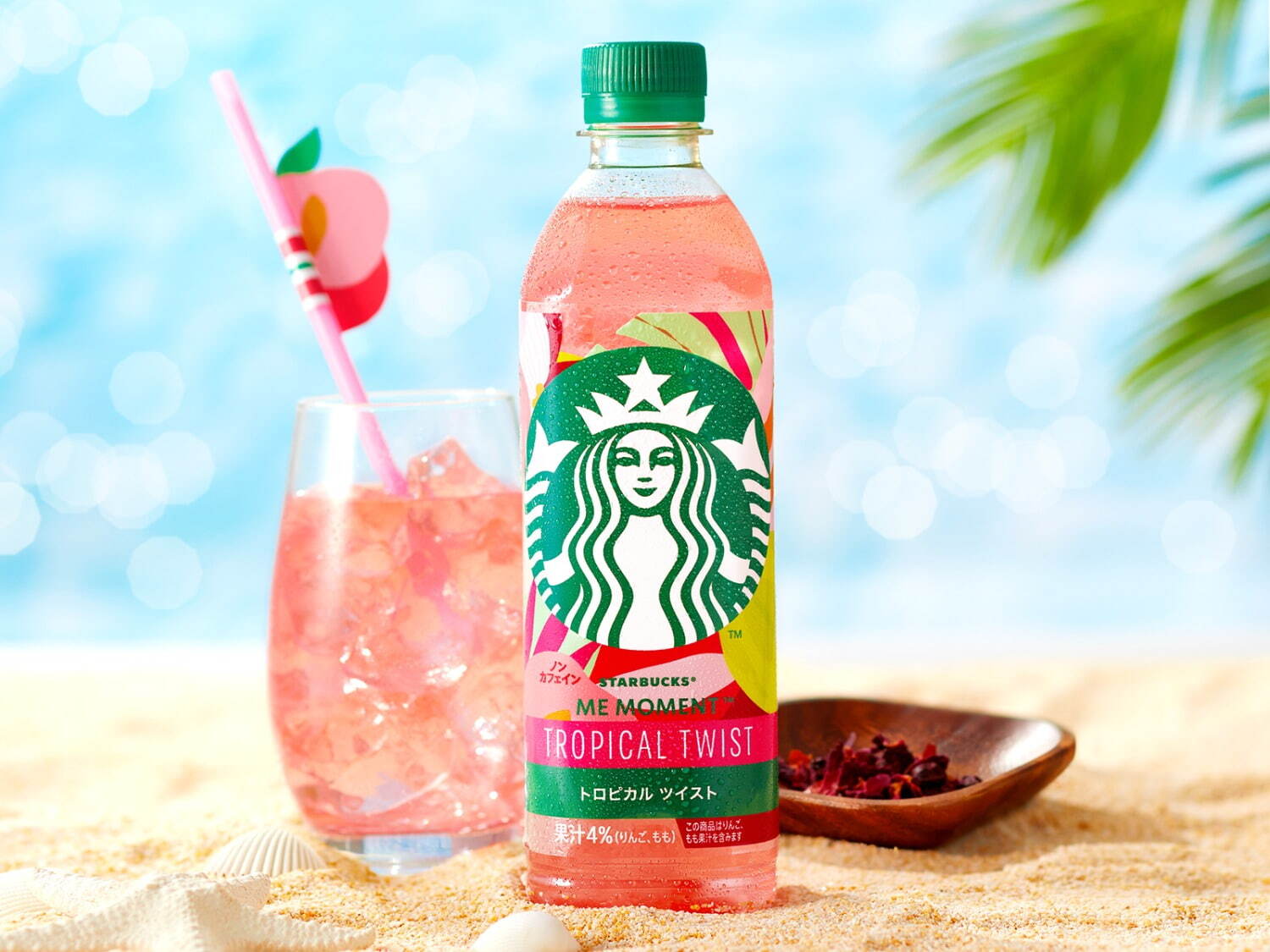 「スターバックス ミー モーメント トロピカル ツイスト」192円