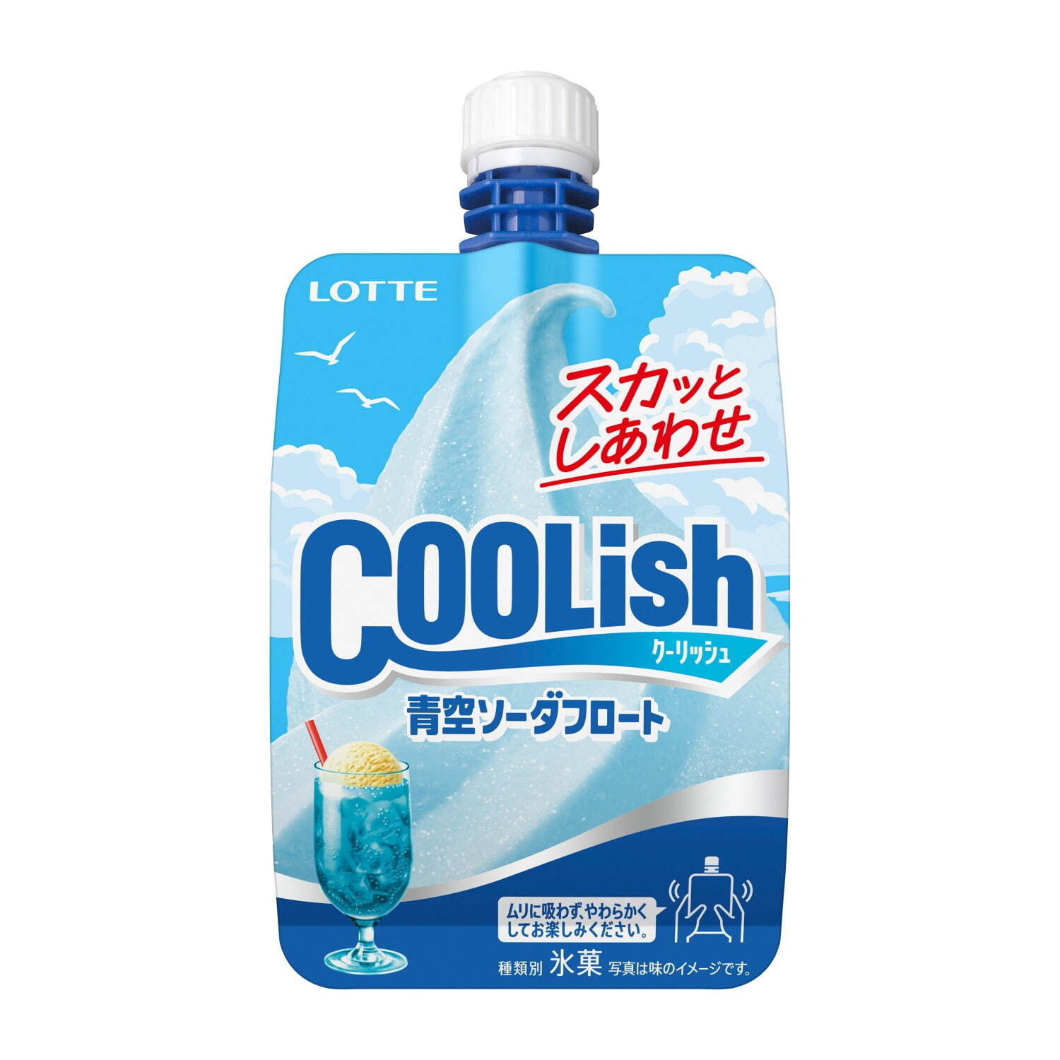 「クーリッシュ 青空ソーダフロート」スカッと炭酸も再現、ソーダフレーバーの“飲むアイス”｜写真3