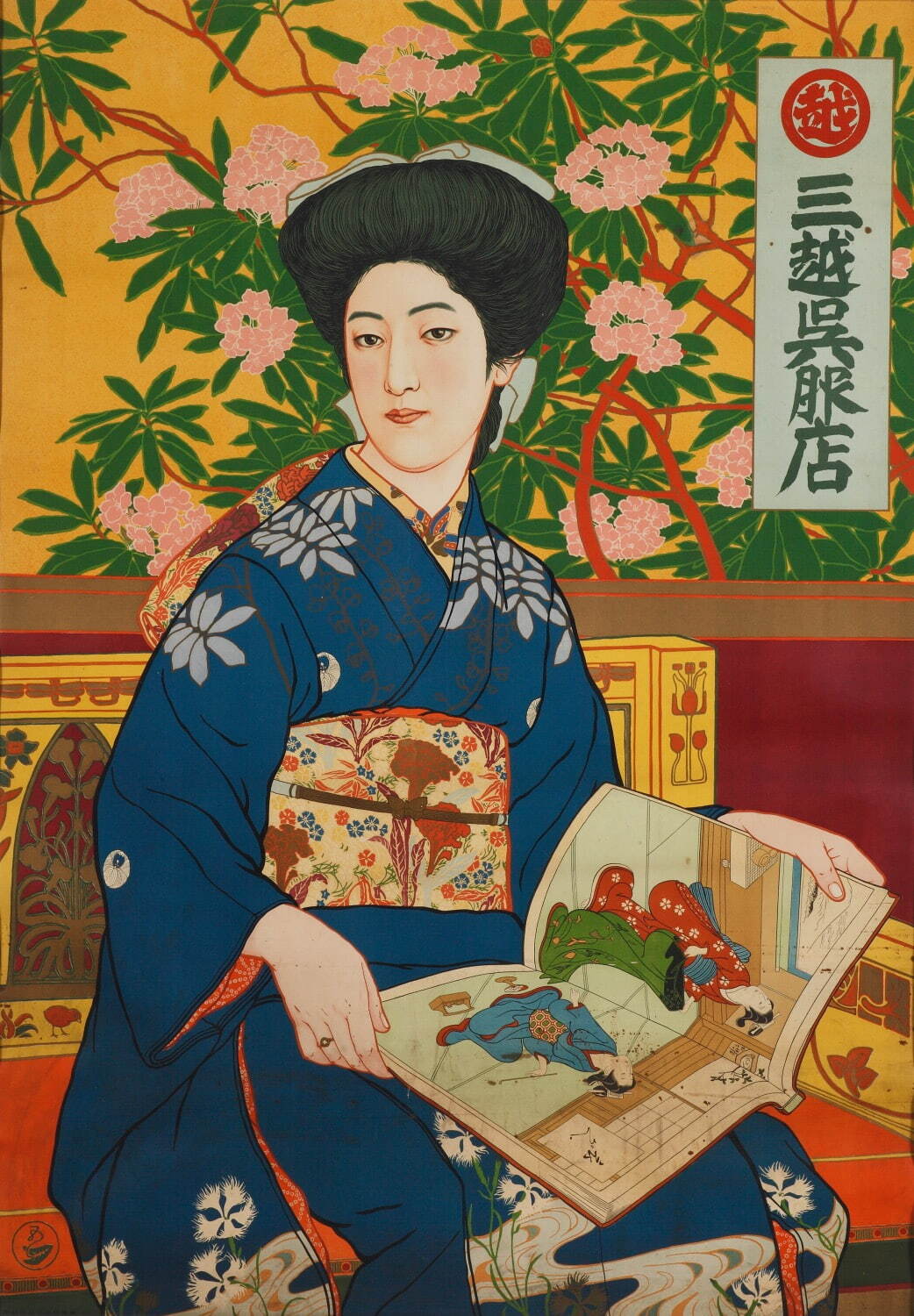 橋口五葉 《此美人》 明治44年(1911年) 鹿児島市立美術館蔵