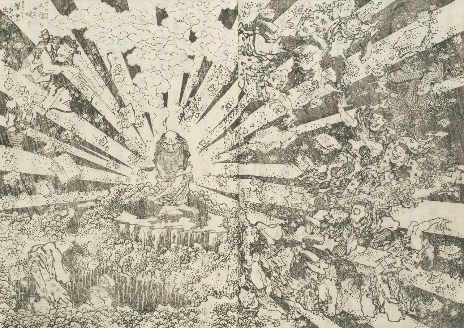 葛飾北斎 『椿説弓張月』続編 浦上蒼穹堂蔵