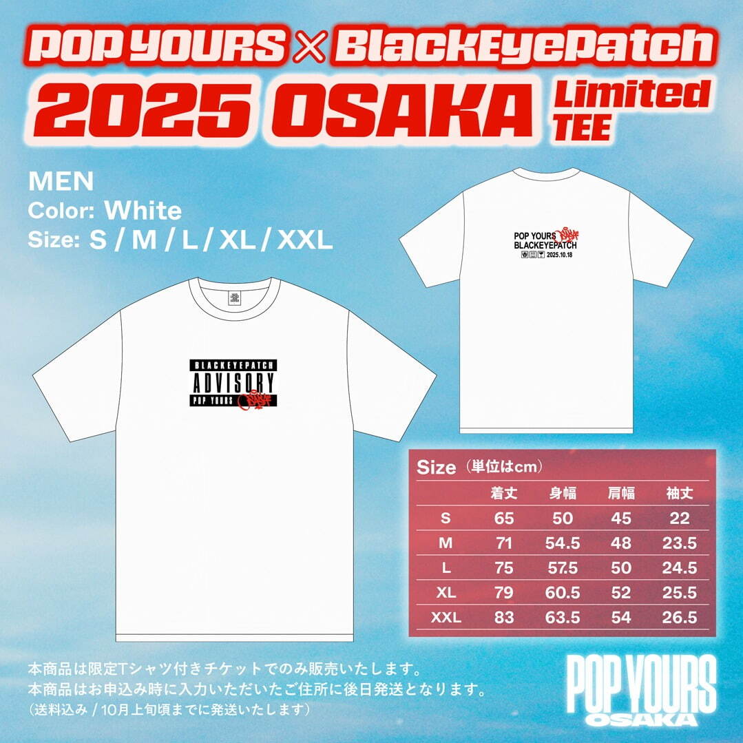 ポップ ユアーズ オオサカ 大阪城ホール｜写真3