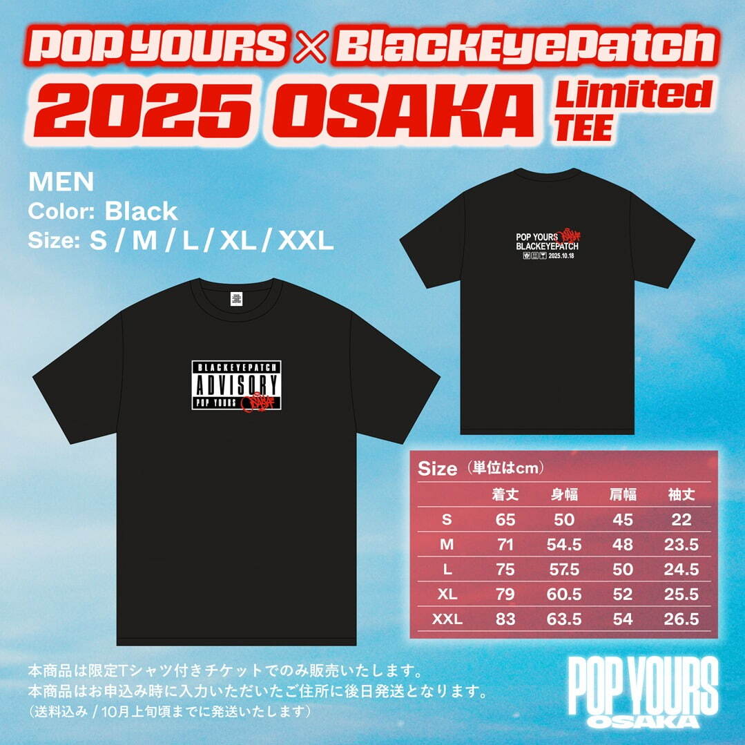 ポップ ユアーズ オオサカ 大阪城ホール｜写真2