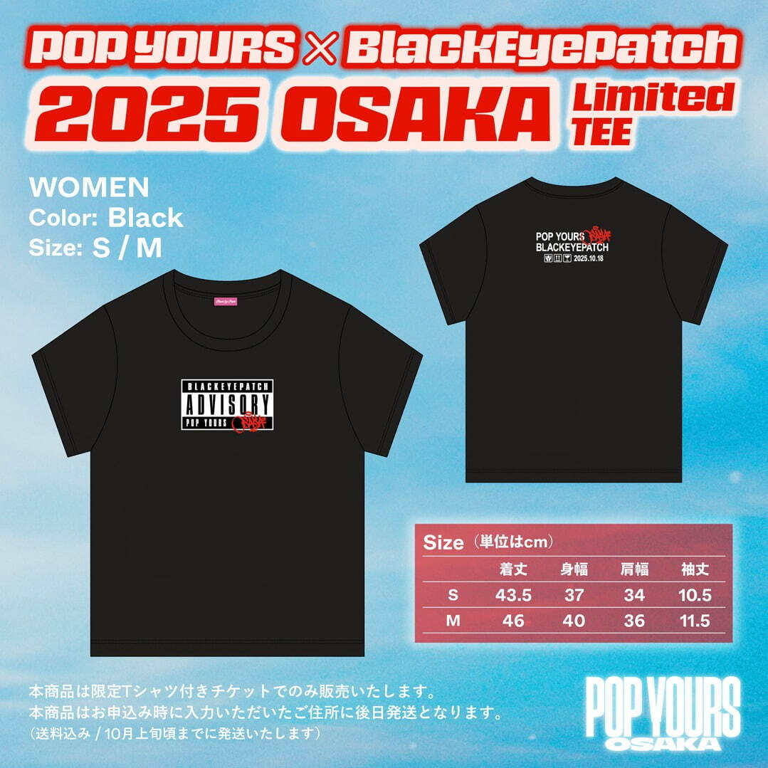 ポップ ユアーズ オオサカ 大阪城ホール｜写真4