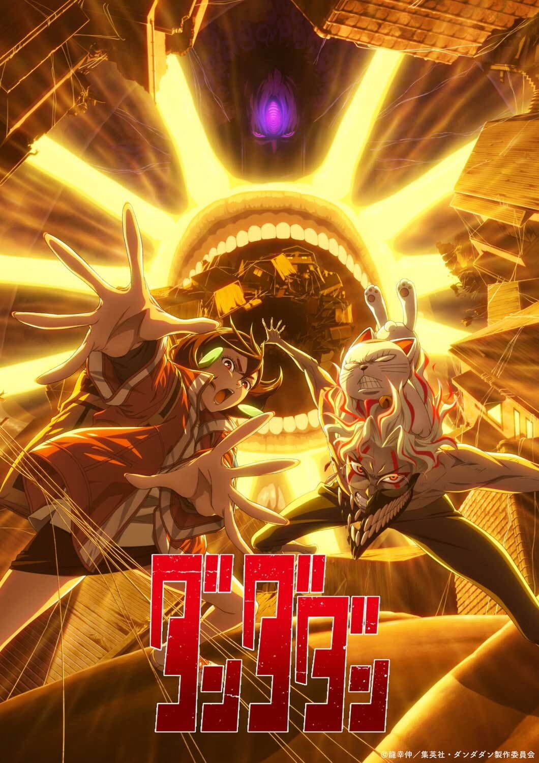 WurtSの新曲「どうかしてる」アニメ「ダンダダン」第2期エンディングテーマに｜写真2
