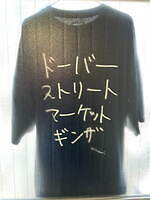 ドーバー 銀座限定Tシャツ“犬”に見立てた文字グラフィック＆KYNEのアートプリント｜写真71