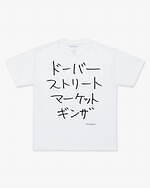 ドーバー 銀座限定Tシャツ“犬”に見立てた文字グラフィック＆KYNEのアートプリント｜写真12