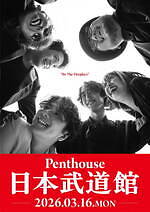 Penthouse初の日本武道館ライブ、2026年3月に開催決定｜写真2