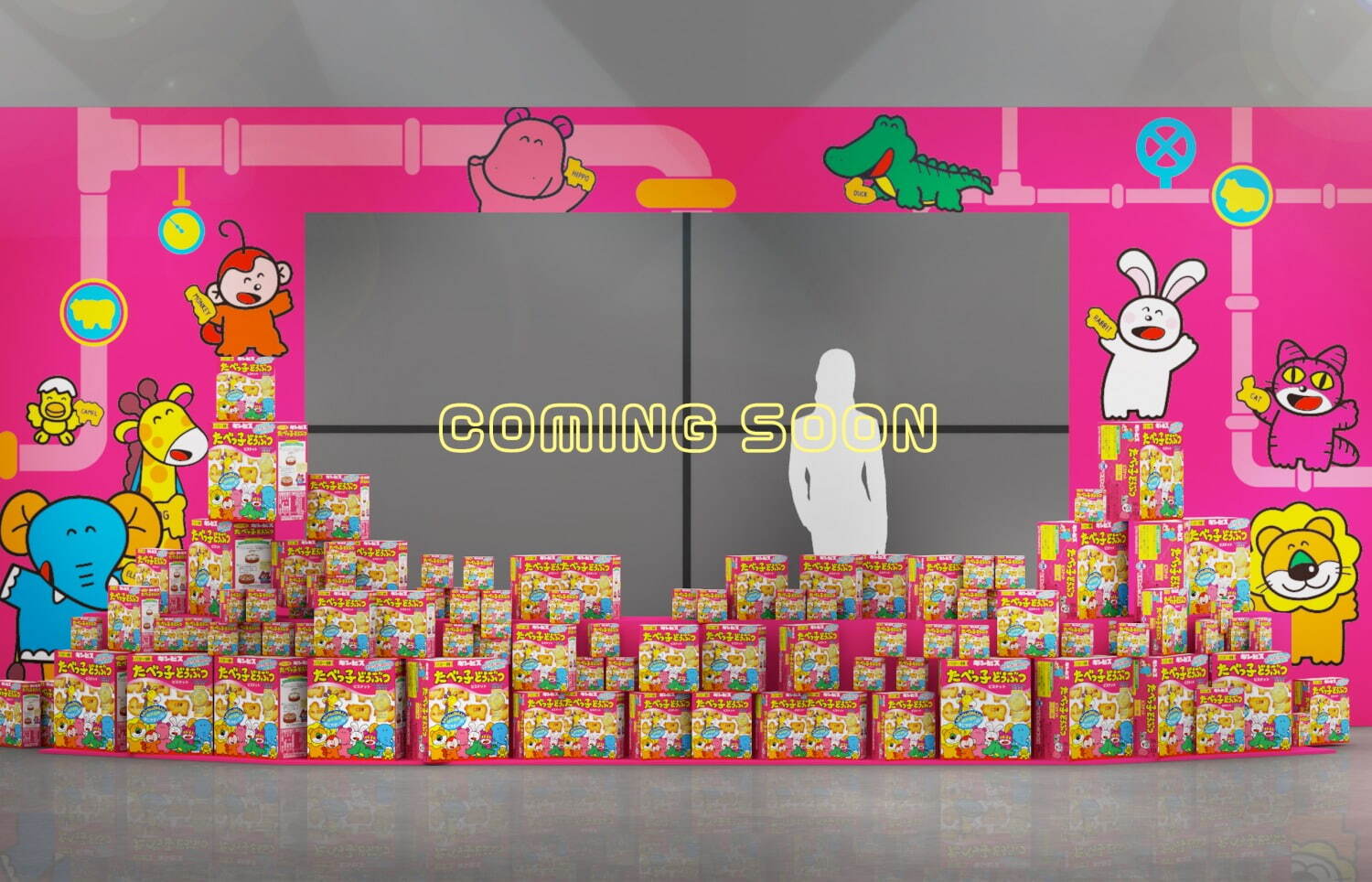 横浜で「たべっ子どうぶつランド」“ビスケット工場”風フォトスポット、コラボメニュー＆グッズ新作も｜写真23
