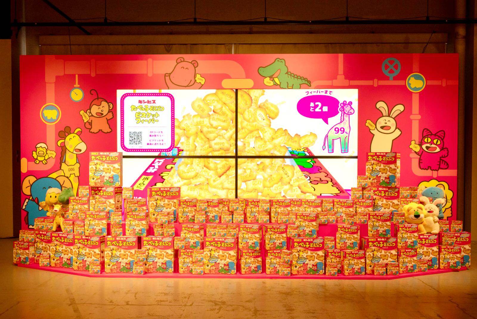 横浜で「たべっ子どうぶつランド」“ビスケット工場”風フォトスポット、コラボメニュー＆グッズ新作も｜写真5