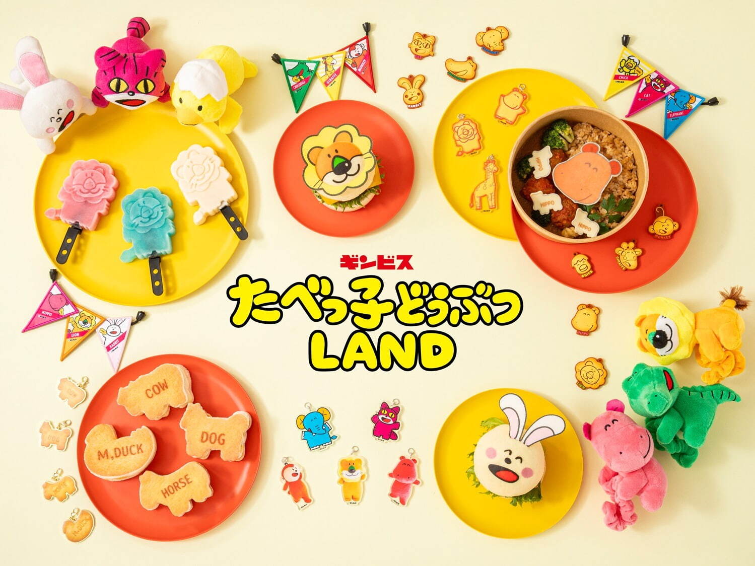横浜で「たべっ子どうぶつランド」“ビスケット工場”風フォトスポット、コラボメニュー＆グッズ新作も｜写真31