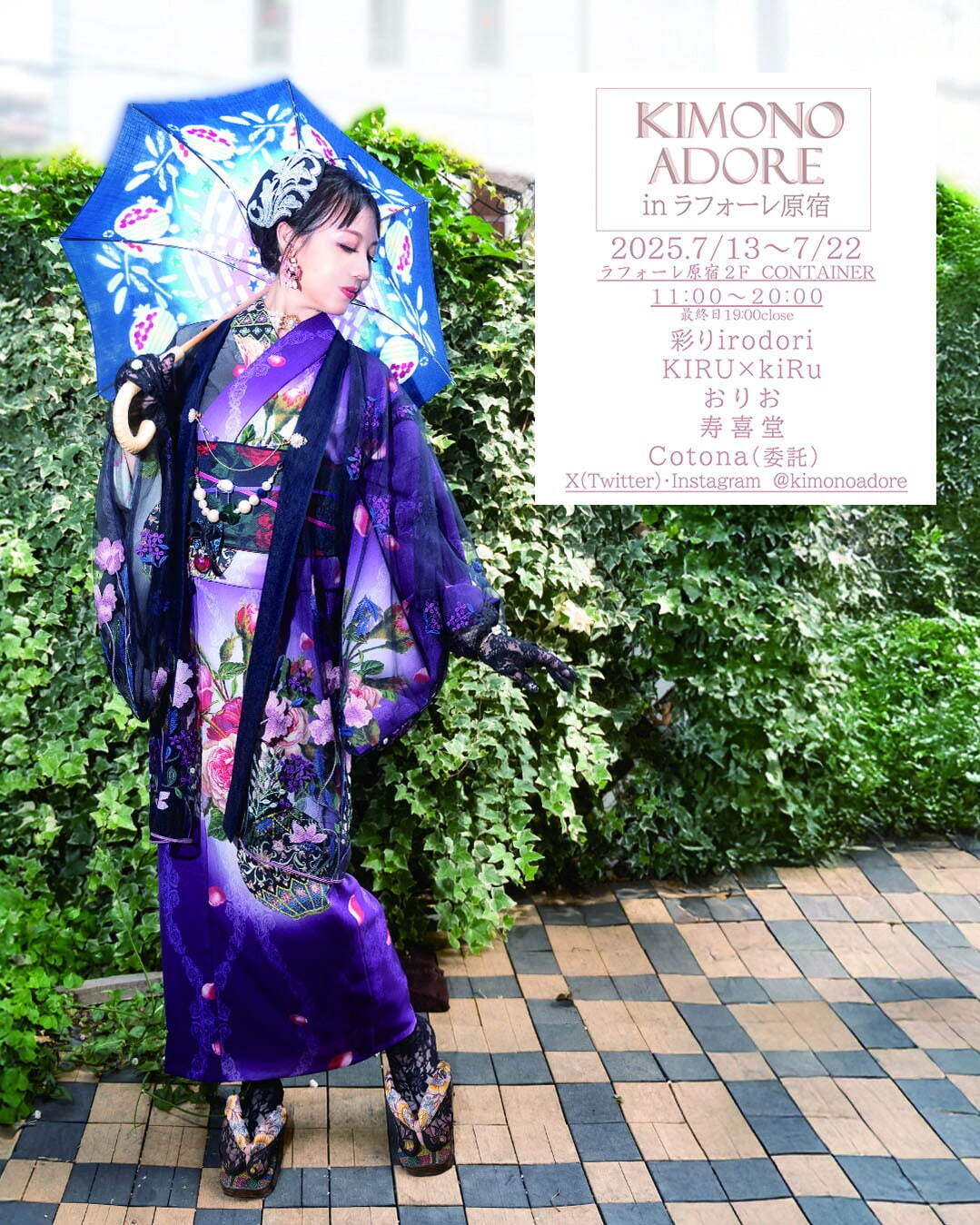 ラフォーレ原宿に「浴衣」ブランド集結 - オリジナル柄浴衣や手描き友禅の一点物、レース着物も｜写真3