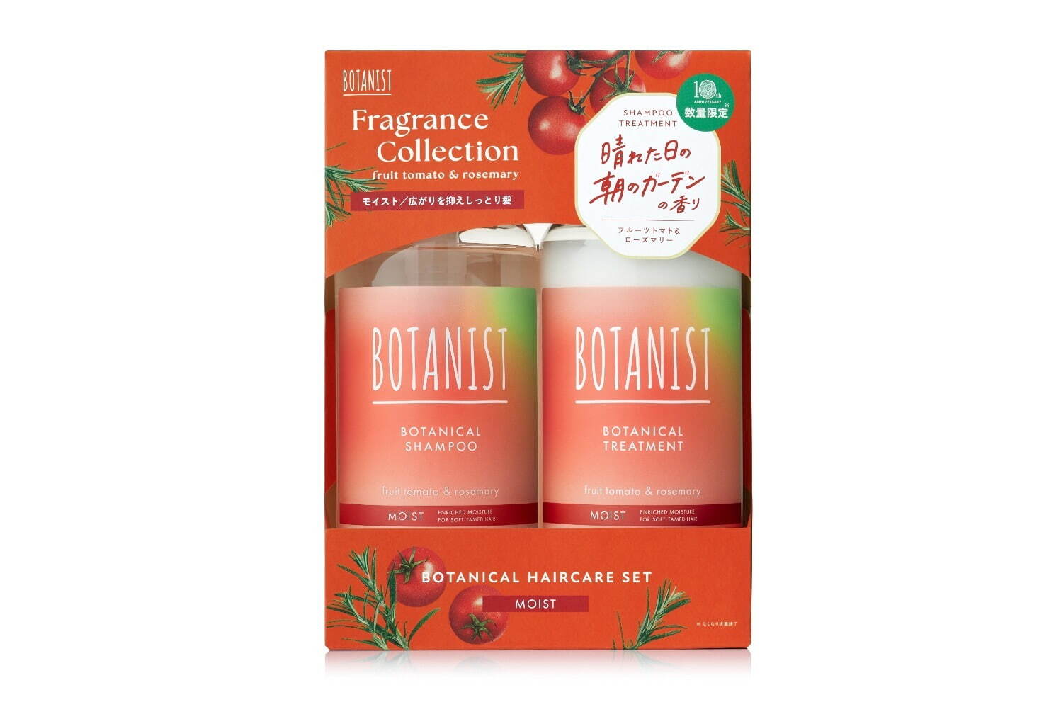 ボタニスト(BOTANIST) 朝摘みフルーツトマト＆ローズマリー｜写真5