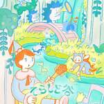 野外映画フェス「丘の向こうに森の映画祭」静岡沼津でオールナイト開催『君の名前で僕を呼んで』など30本｜写真14