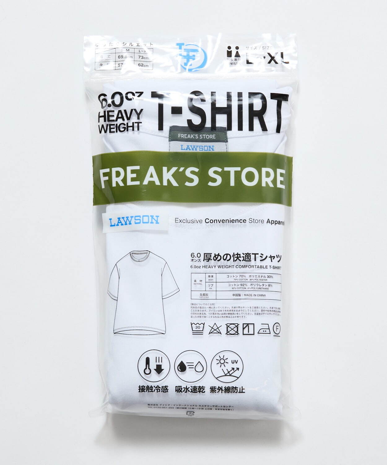 ローソン×フリークス ストア“速乾”Tシャツ＆コンパクトに収納可なショートパンツ｜写真1