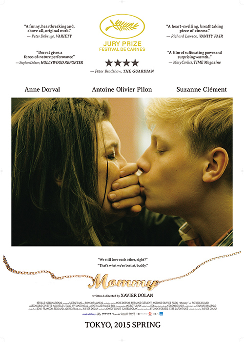 グザヴィエ・ドラン監督最新作『Mommy／マミー』セザール賞最優秀外国映画賞｜写真4