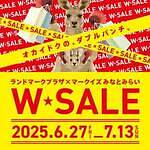 横浜でランドマークプラザ×マークイズみなとみらいのWセール、最大70％オフ｜写真1