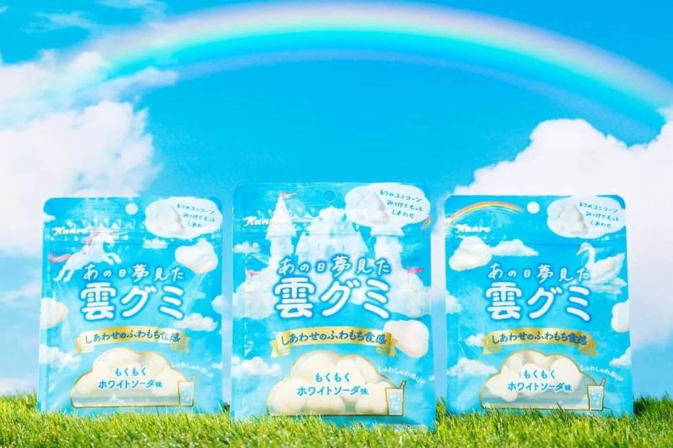 カンロ(菓子)｜カンロ「あの日夢見た雲グミ」しゅわしゅわ感アップしたホワイトソーダ味、ふわもち雲型＆ユニコーン型も
