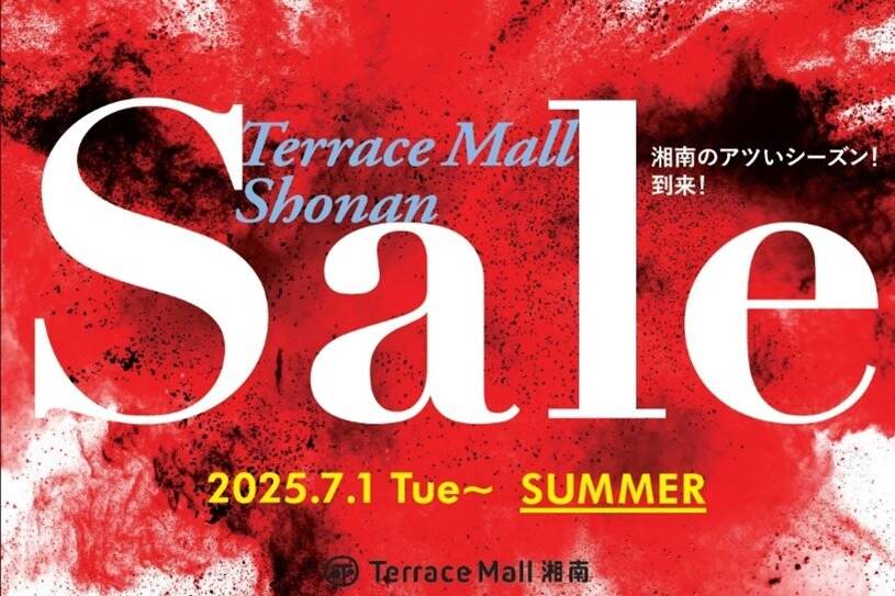 テラスモール湘南“約130店舗対象”夏の大型セール、ラコステやZARAなどファッション＆生活雑貨