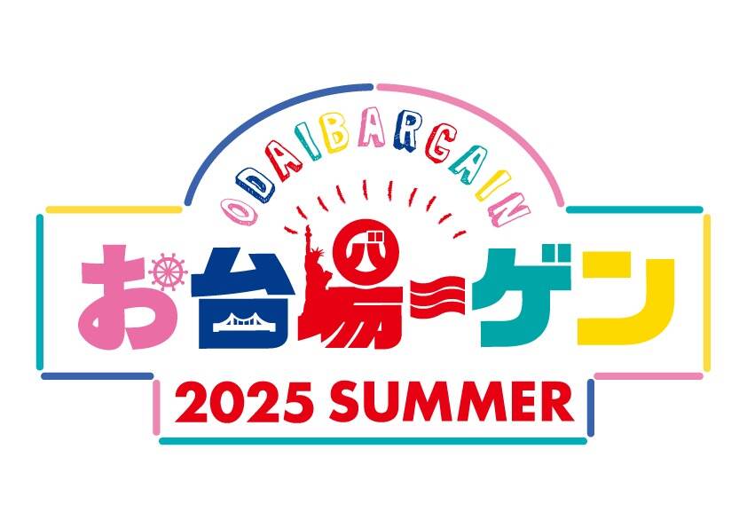 「お台場ーゲン」“最大70%オフ”お台場エリア3施設合同の夏セール、約87店舗が参加｜写真1