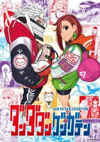 漫画「ダンダダン」初の原画展が池袋で、“圧倒的筆致”生原稿やモモ＆オカルンのバトルシーン再現｜写真1