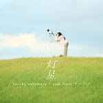 ヨルシカ 灯星 この夏の星を見る｜写真3