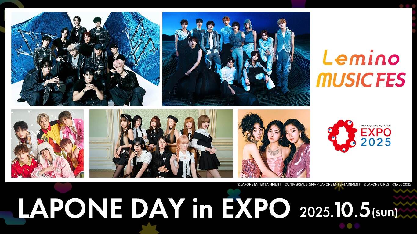 音楽フェス「レミノミュージックフェス」大阪・関西万博で開催 - JO1やINI、ME:Iら出演｜写真6