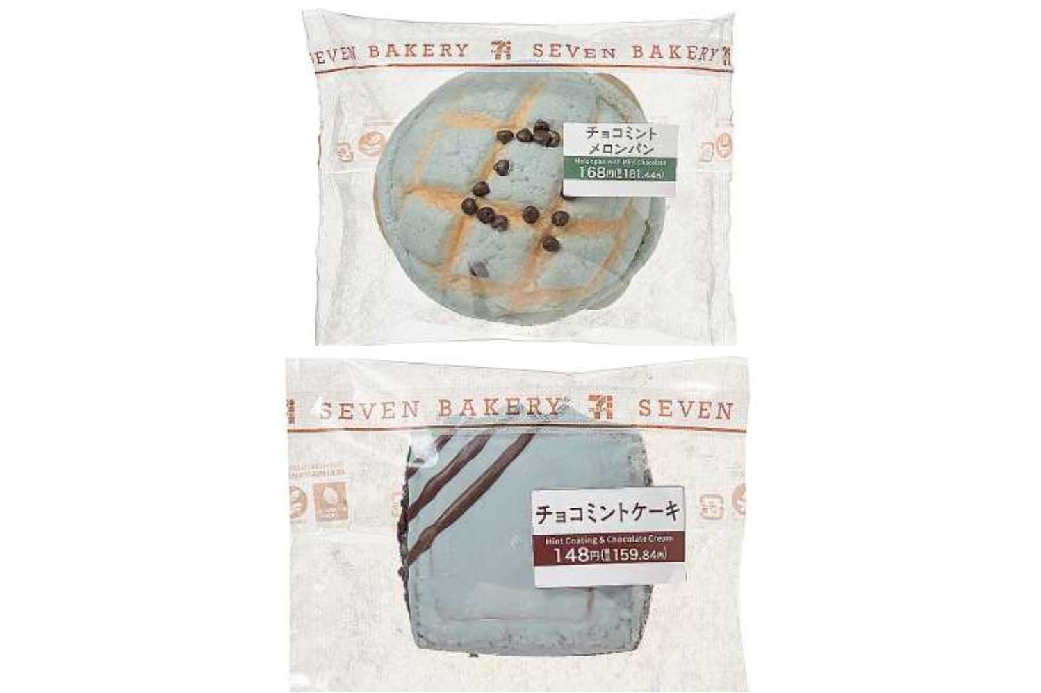 セブン-イレブン新作、“パリパリ”チョコホイップ入り「チョコミントメロンパン」