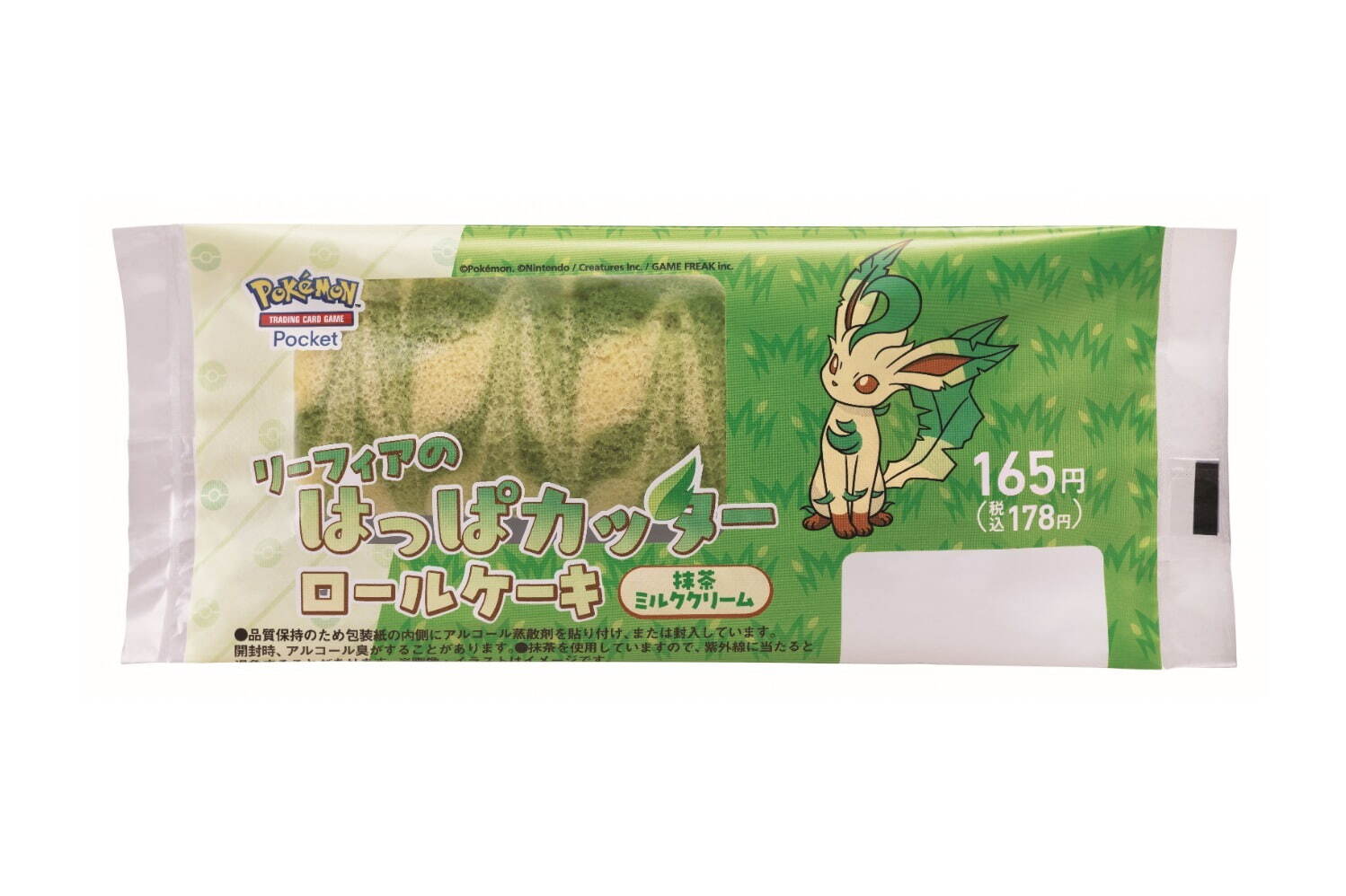 リーフィアのはっぱカッターロールケーキ(抹茶ミルククリーム) 178円※数量限定、北海道、沖縄県、TOMONYでの販売なし