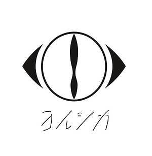 八景島シーパラダイスの新ドルフィンパフォーマンス「LIGHTIA〜七色のキセキ〜」ヨルシカとコラボ｜写真2