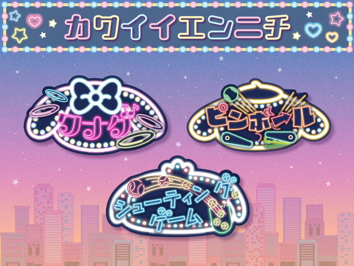 サンリオピューロランドの夏イベント「ネオナツマツリⅡ」レトロな縁日風ゲームや屋台グルメ｜写真2