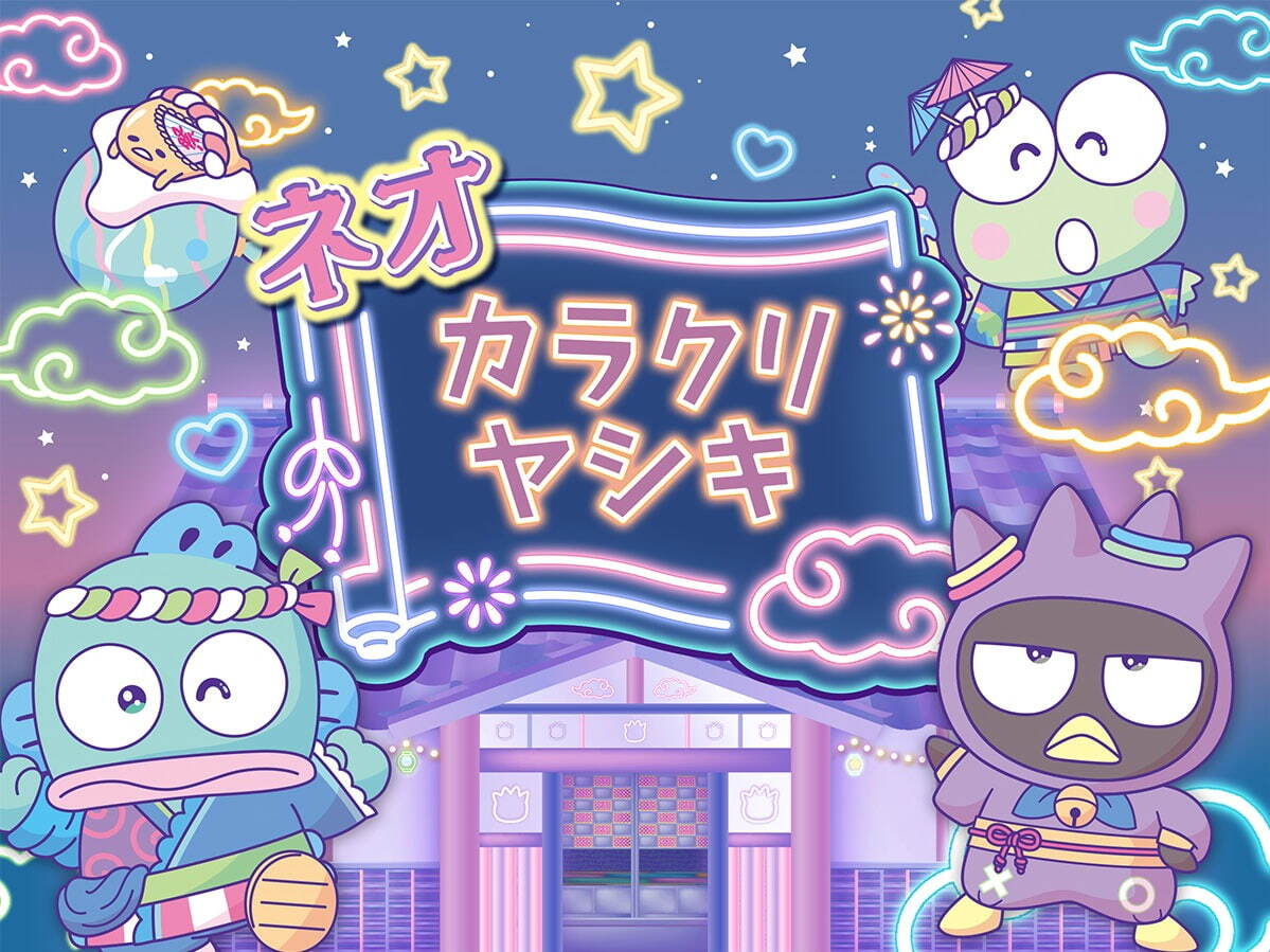 サンリオピューロランドの夏イベント「ネオナツマツリⅡ」レトロな縁日風ゲームや屋台グルメ｜写真6